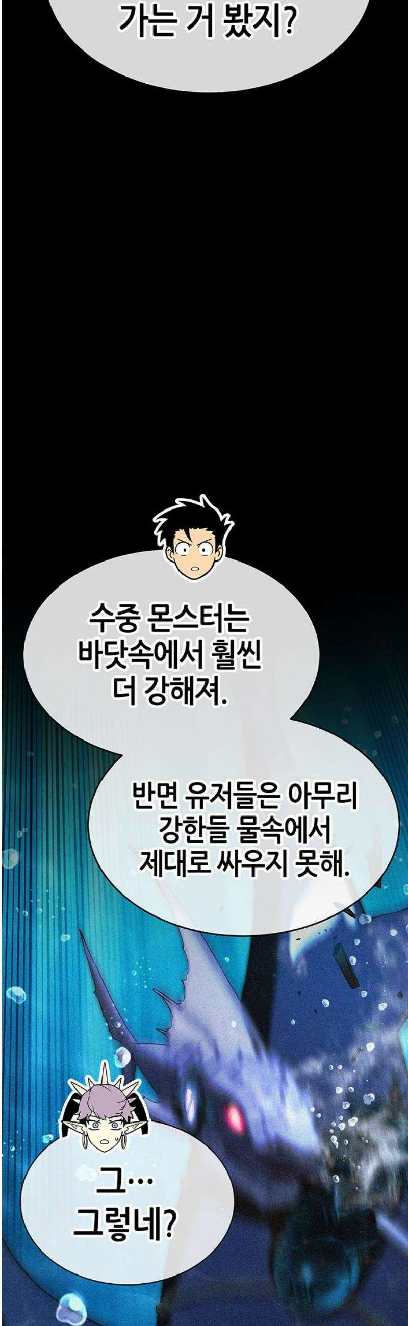 삽가능 26화 : 어그로 74