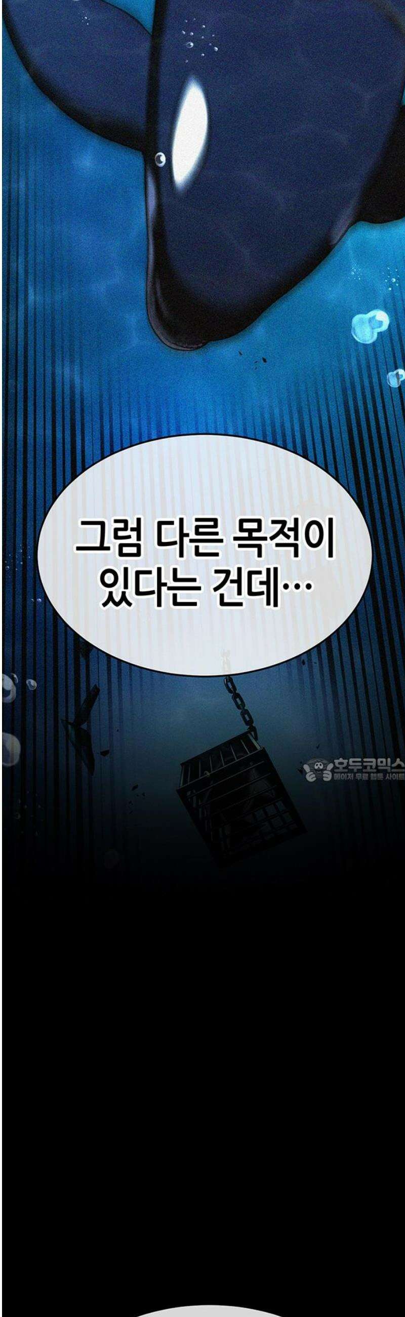 삽가능 26화 : 어그로 75