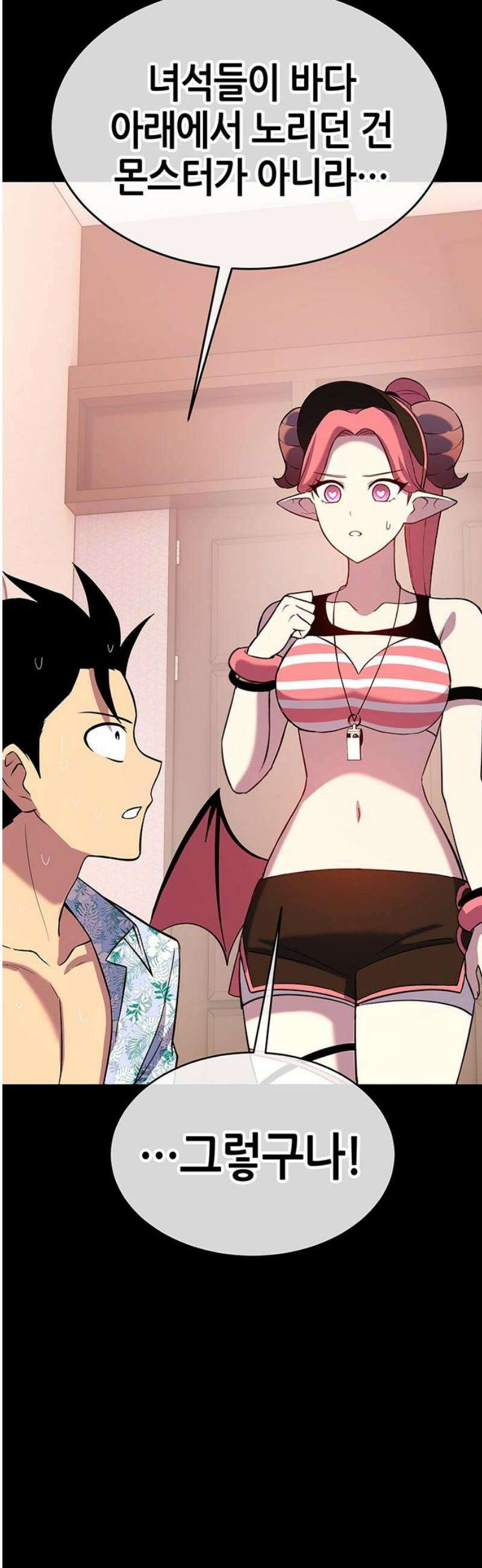 삽가능 26화 : 어그로 76