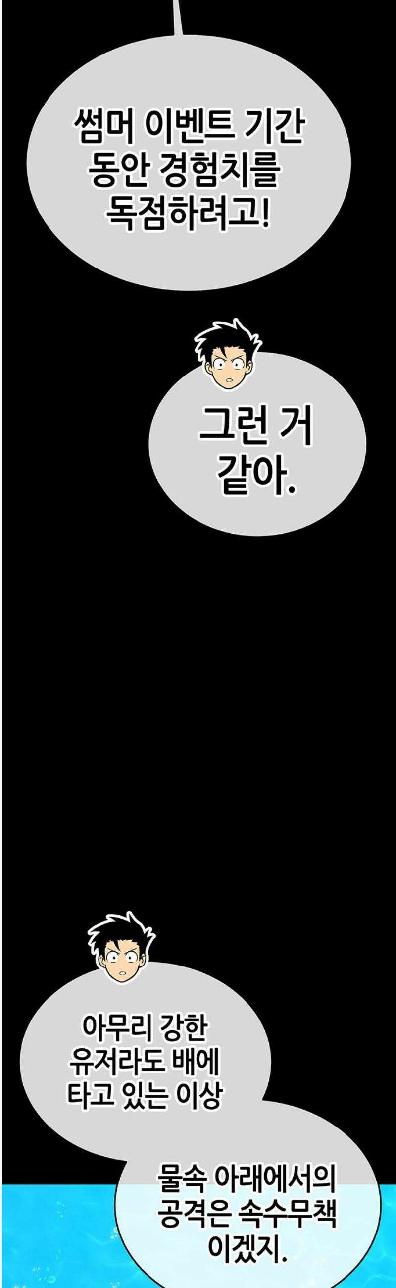 삽가능 26화 : 어그로 78
