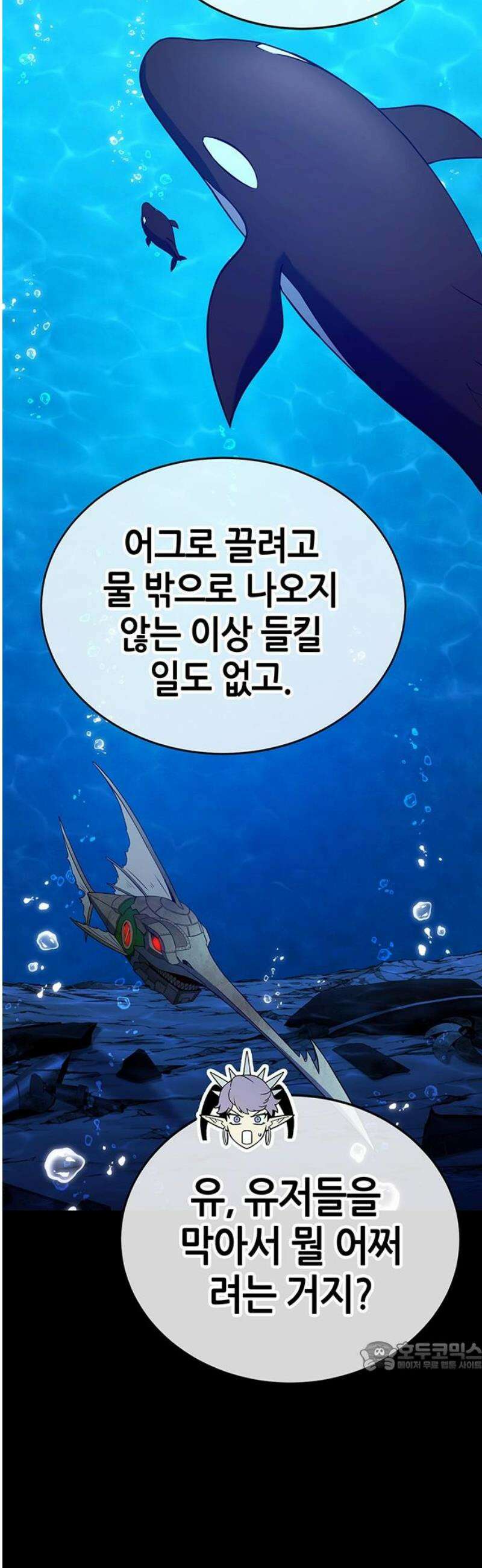 삽가능 26화 : 어그로 79