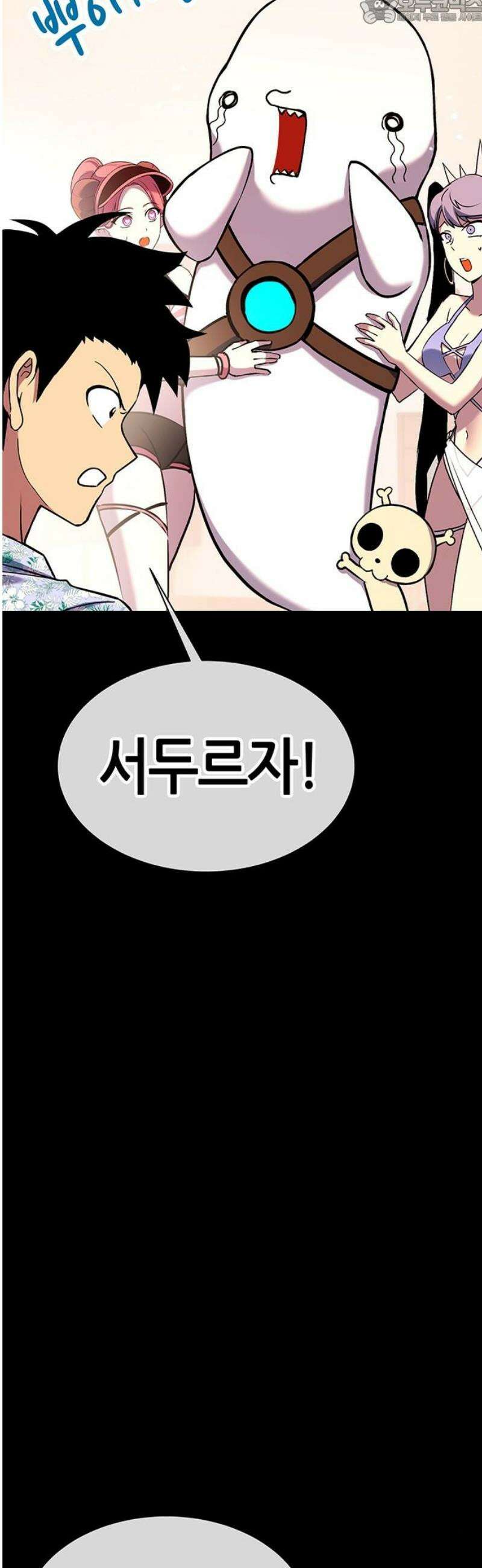 삽가능 26화 : 어그로 82