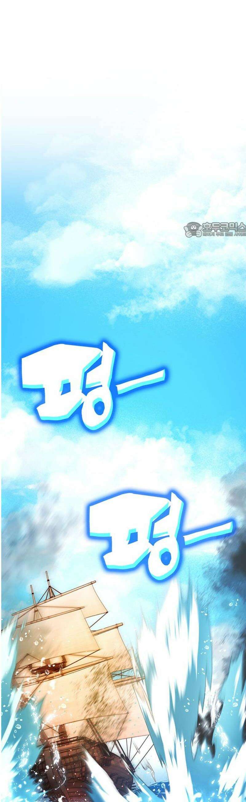 삽가능 26화 : 어그로 86