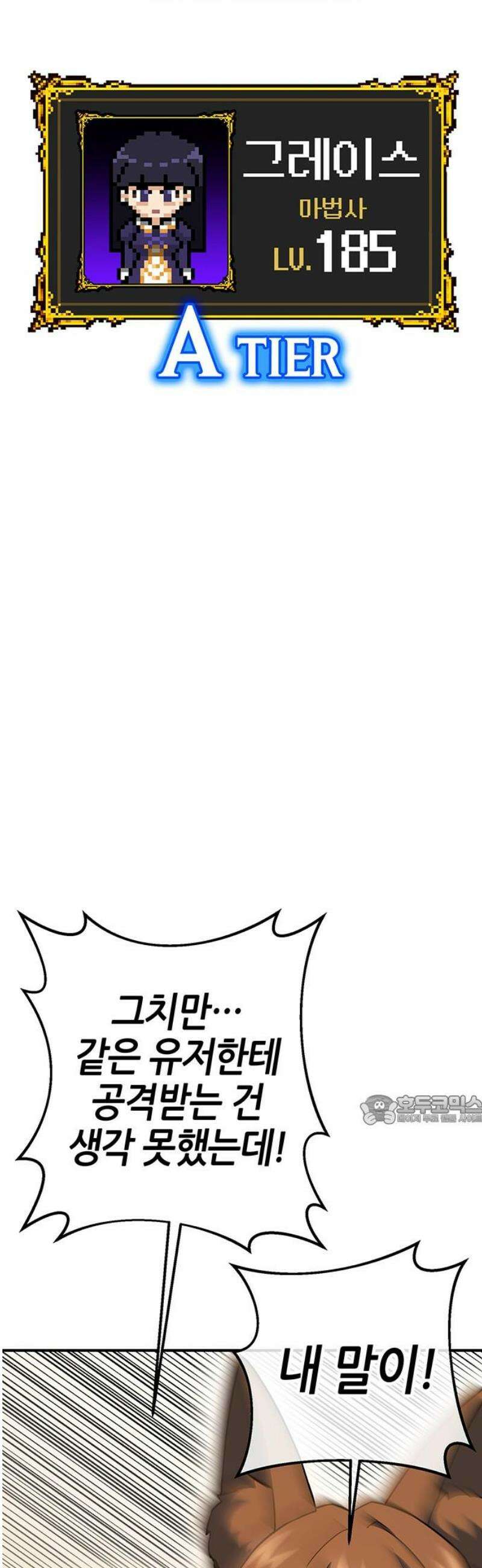 삽가능 26화 : 어그로 92