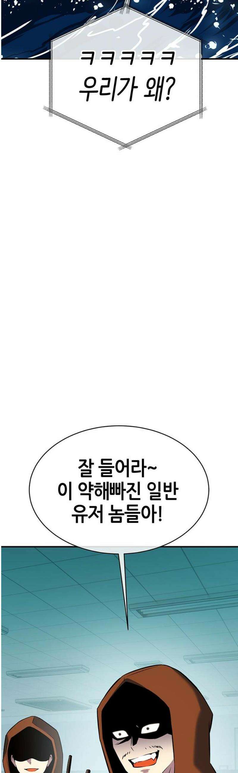 삽가능 26화 : 어그로 95