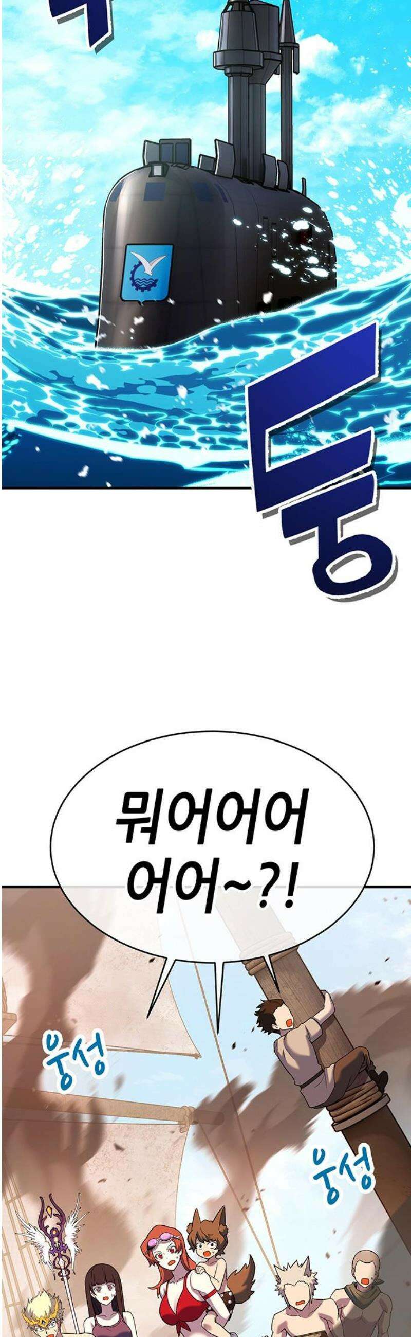 삽가능 26화 : 어그로 97