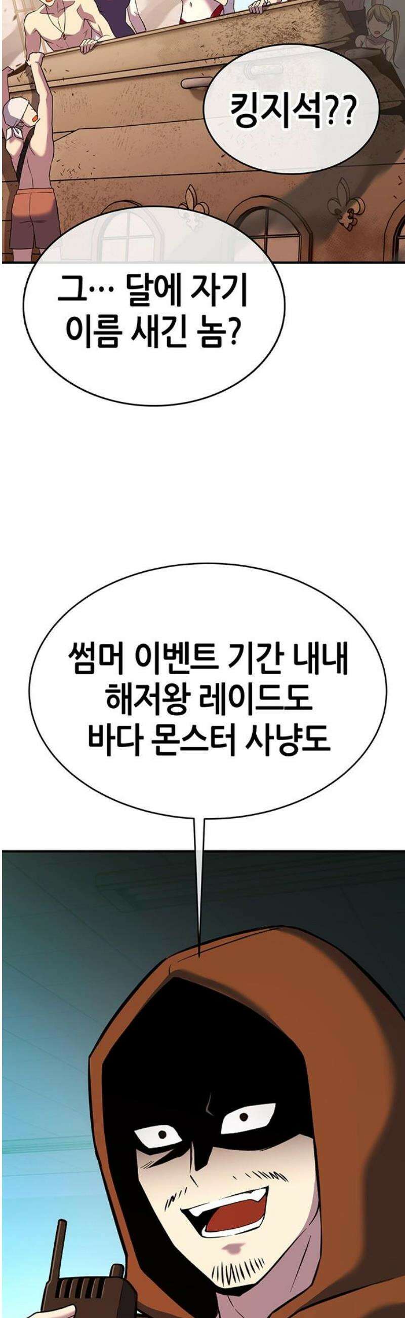 삽가능 26화 : 어그로 98