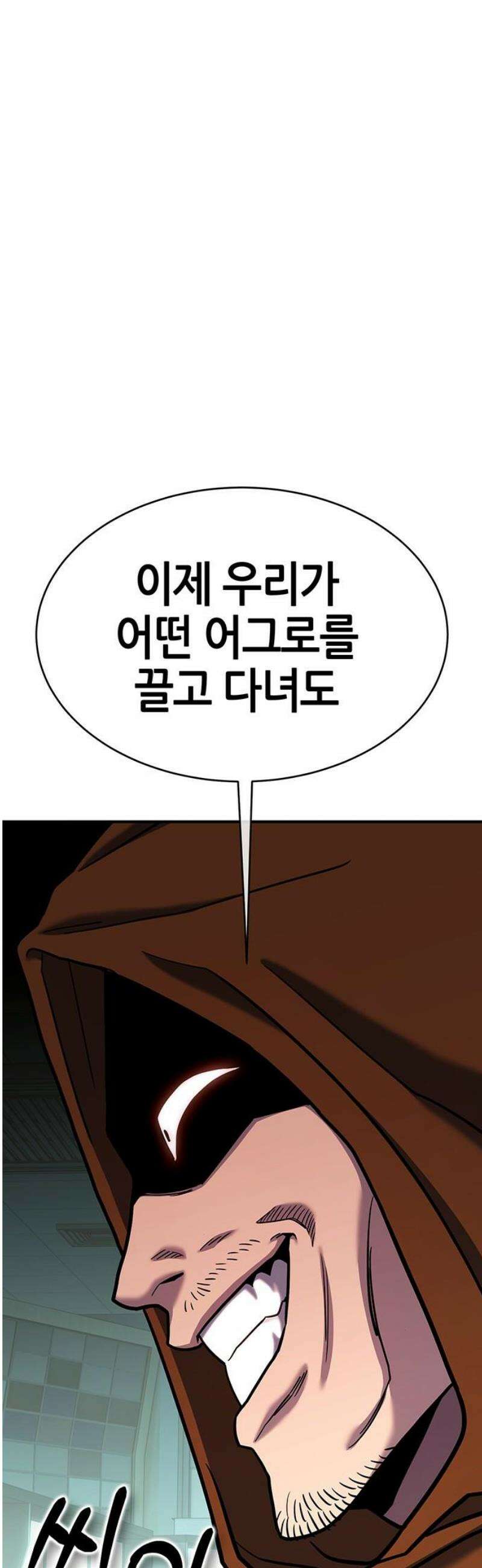 삽가능 26화 : 어그로 102