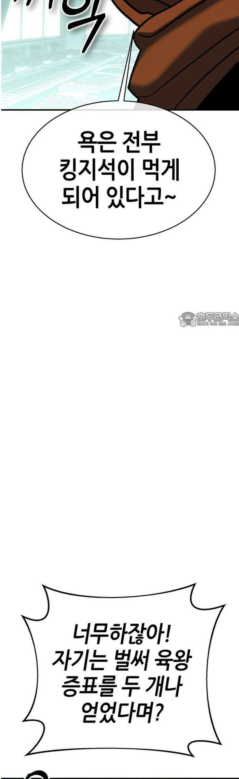 삽가능 26화 : 어그로 103