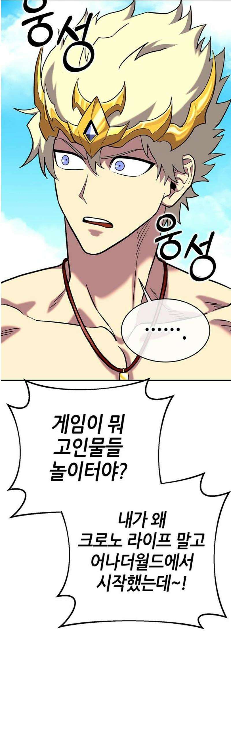삽가능 26화 : 어그로 104