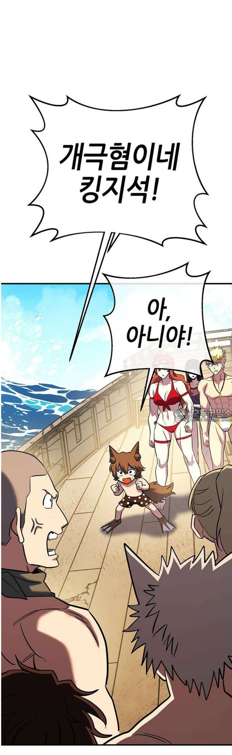 삽가능 26화 : 어그로 105