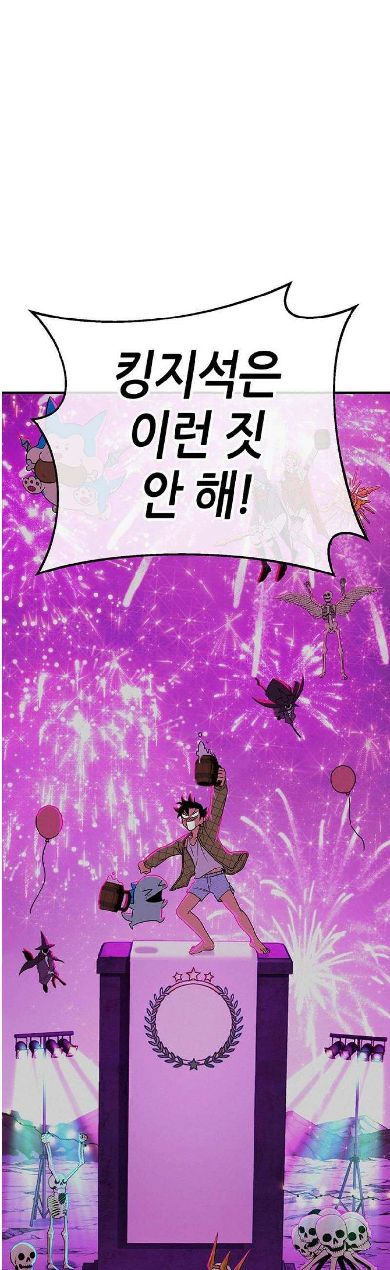삽가능 26화 : 어그로 106