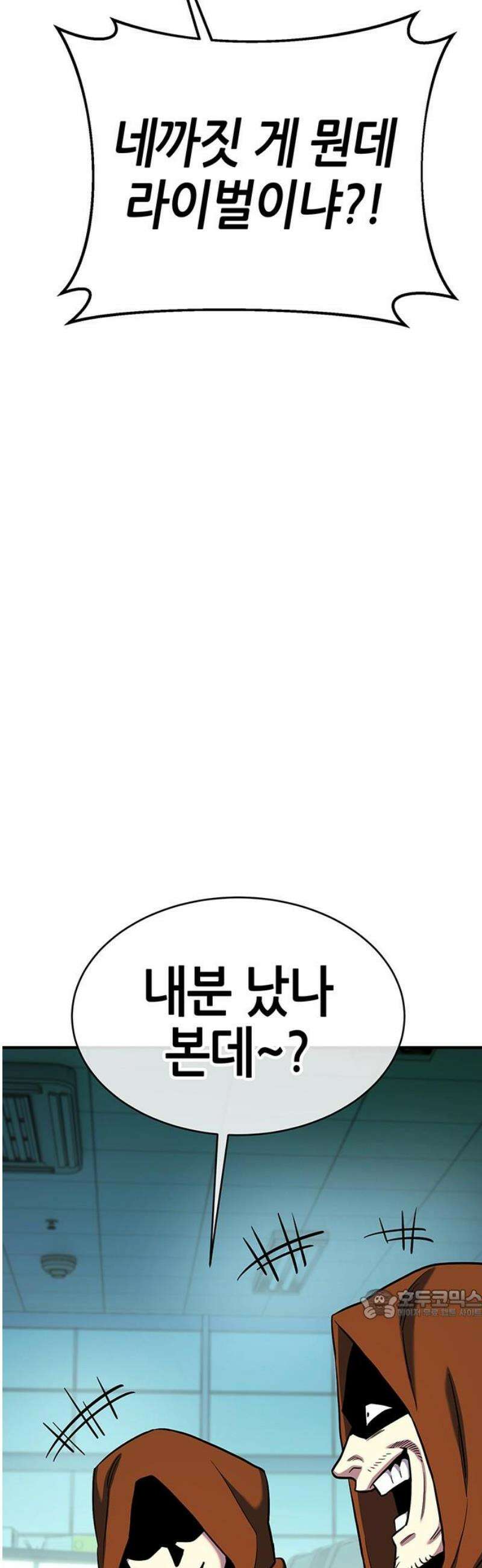 삽가능 26화 : 어그로 109
