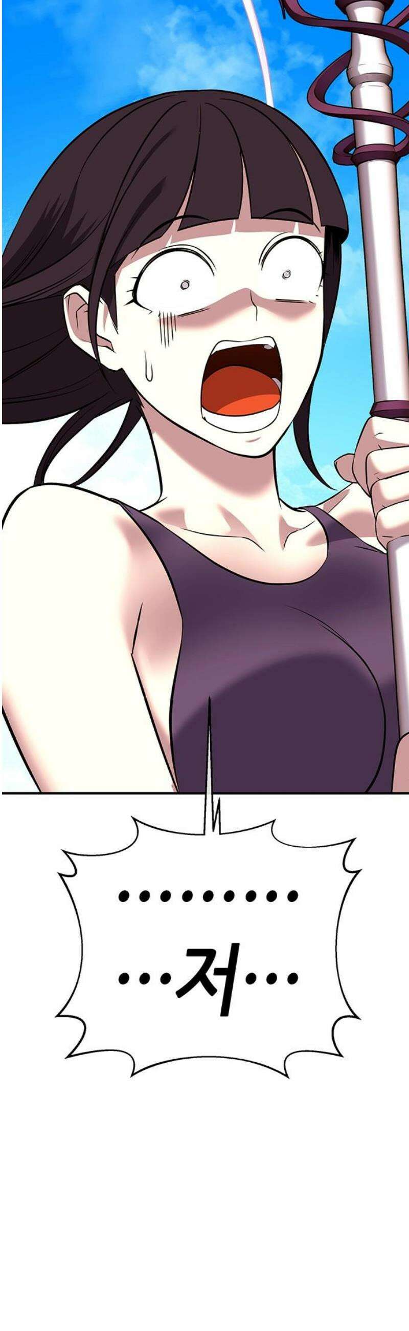 삽가능 26화 : 어그로 117