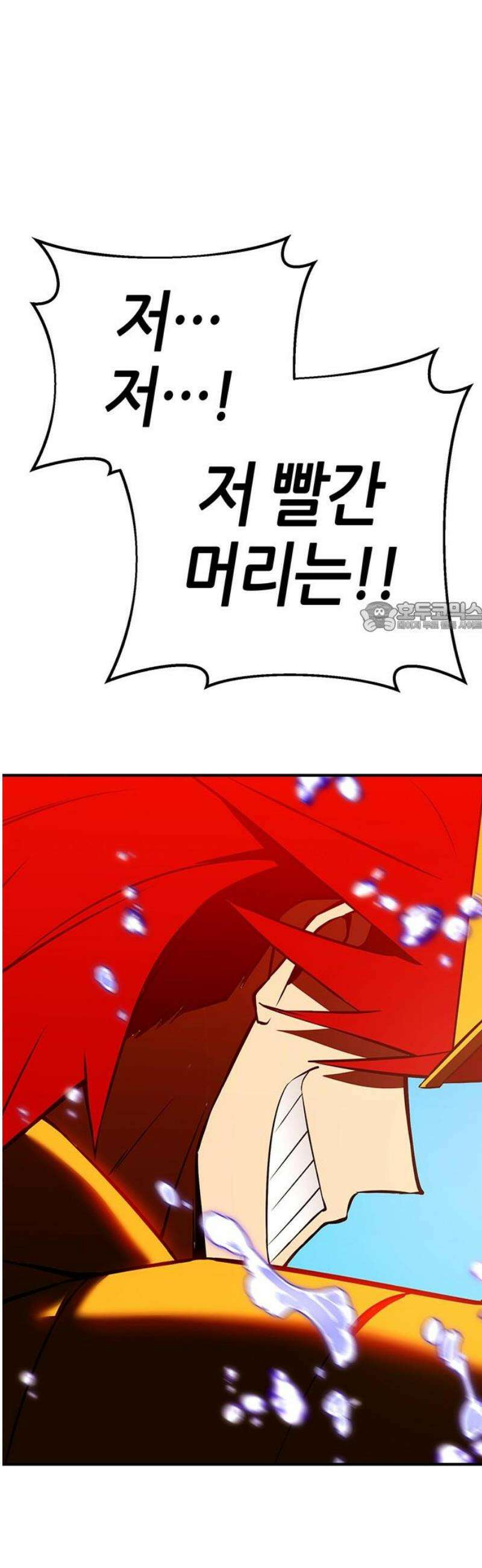 삽가능 26화 : 어그로 118