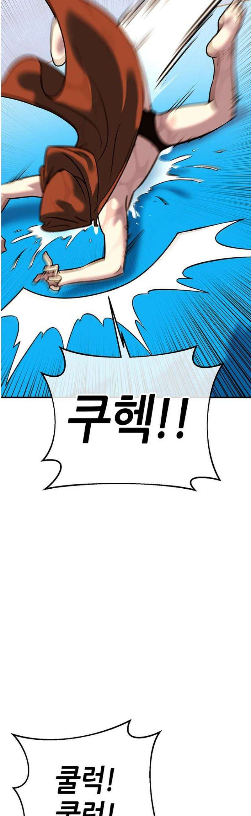 삽가능 26화 : 어그로 123