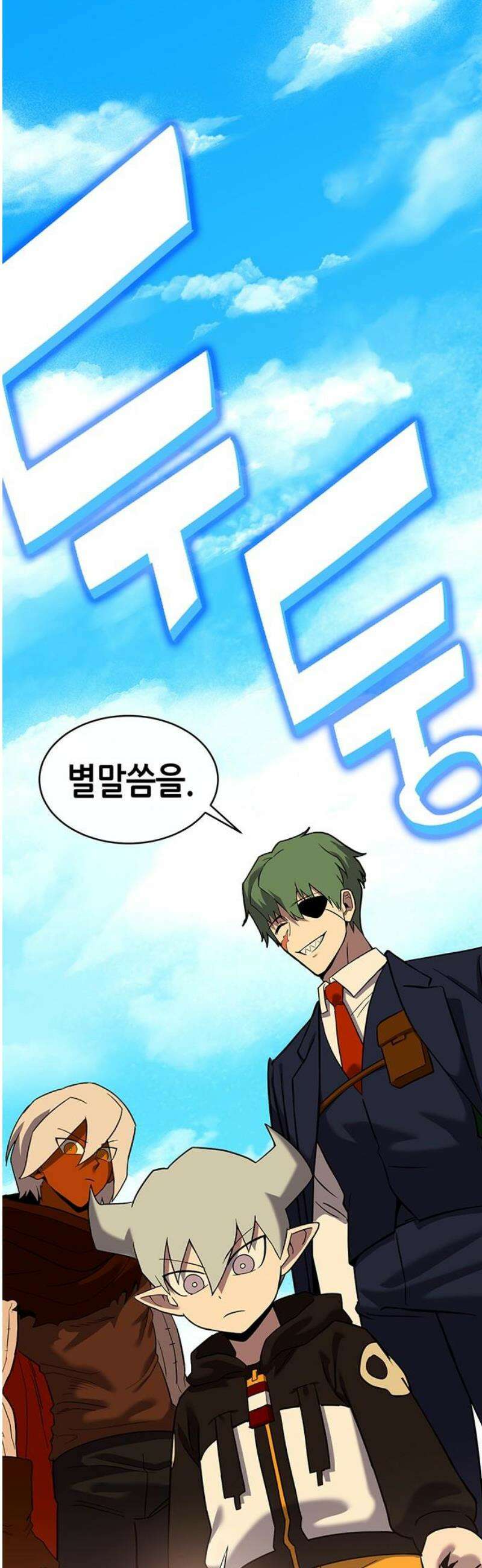 삽가능 26화 : 어그로 125