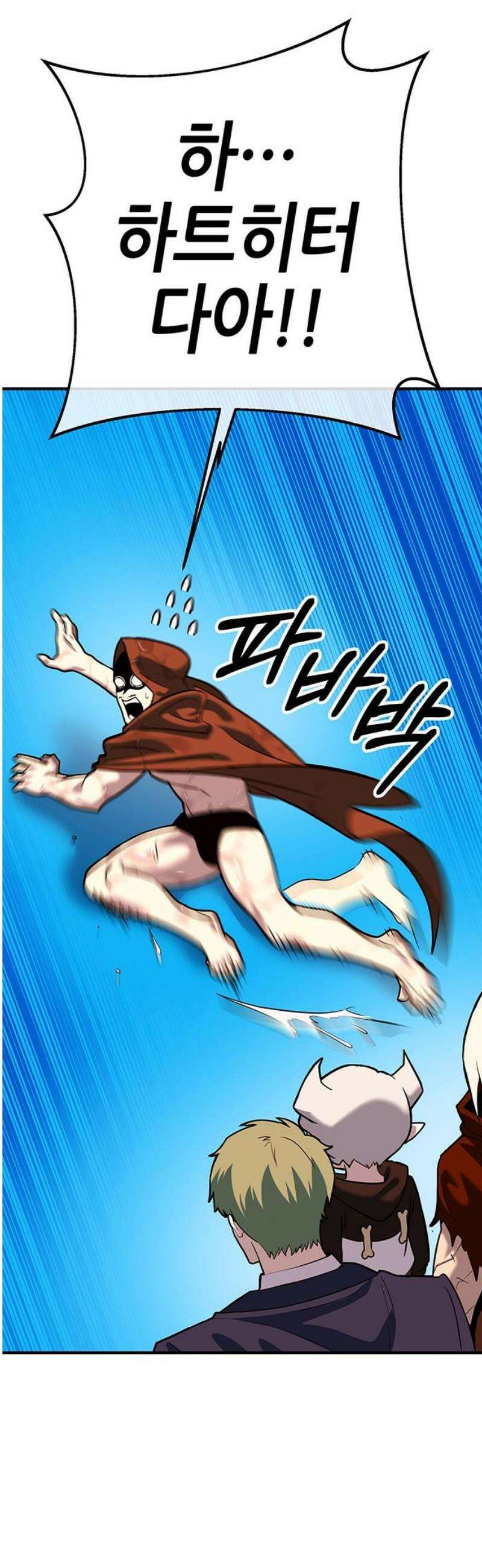 삽가능 26화 : 어그로 127