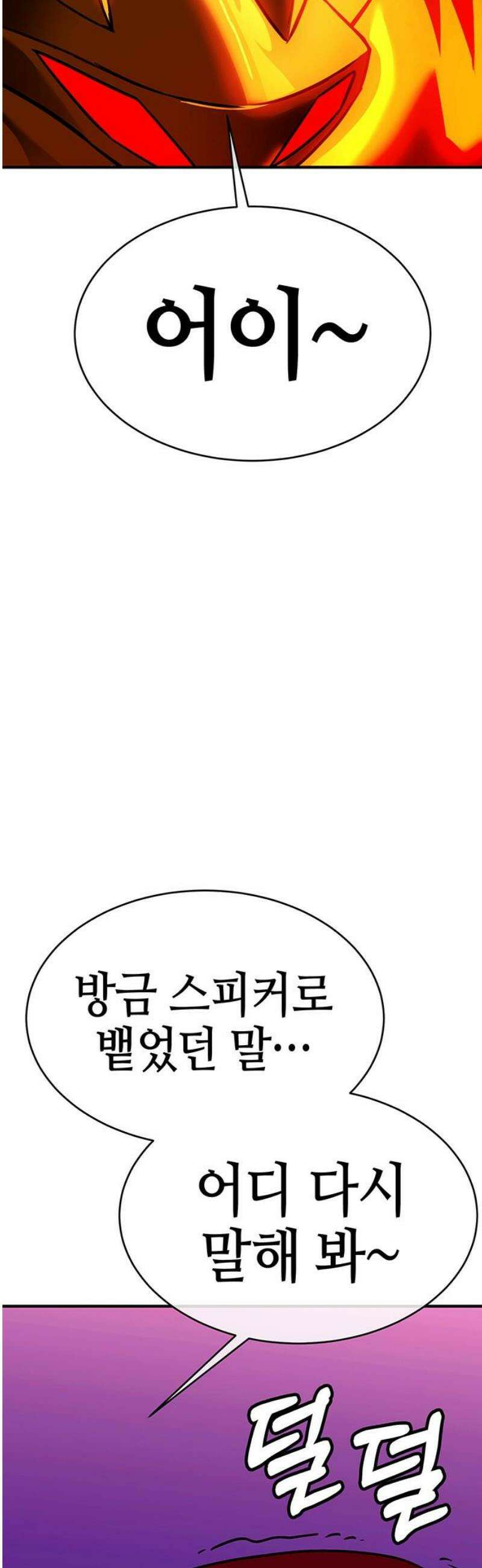삽가능 26화 : 어그로 130