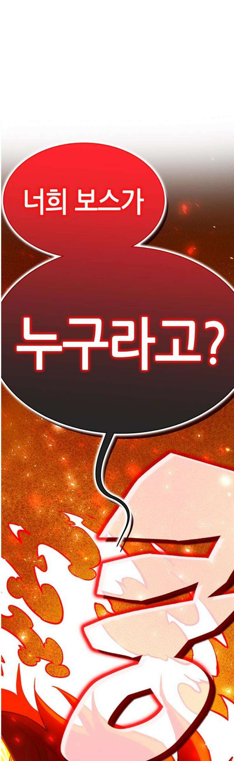 삽가능 26화 : 어그로 132