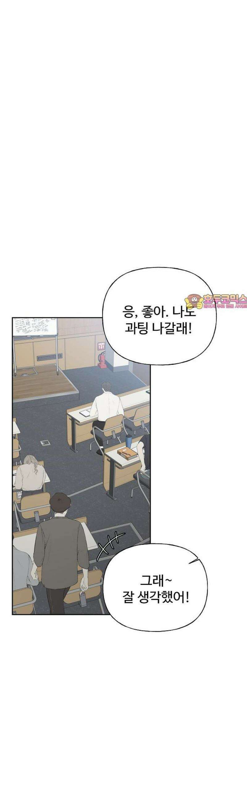 다정한 침입자 14화 내가 안 보내 줄 거거든 1