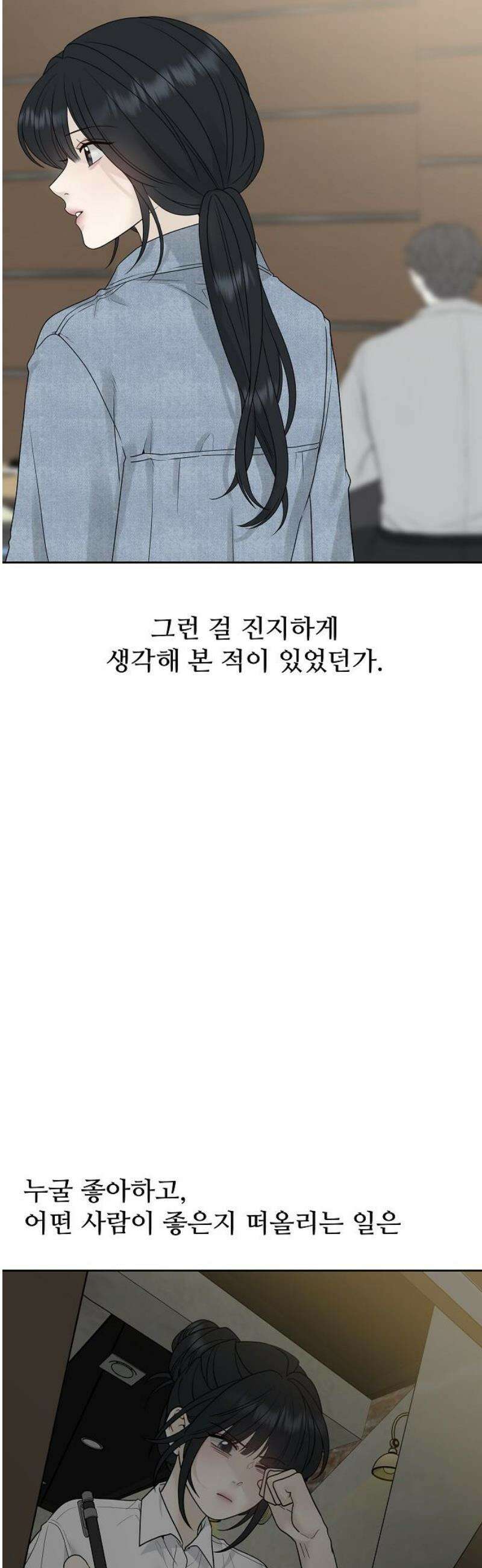 다정한 침입자 14화 내가 안 보내 줄 거거든 5