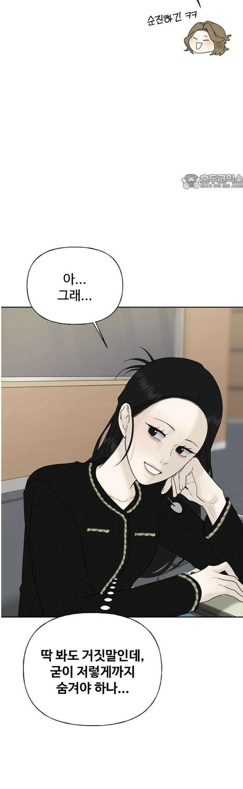 다정한 침입자 14화 내가 안 보내 줄 거거든 9