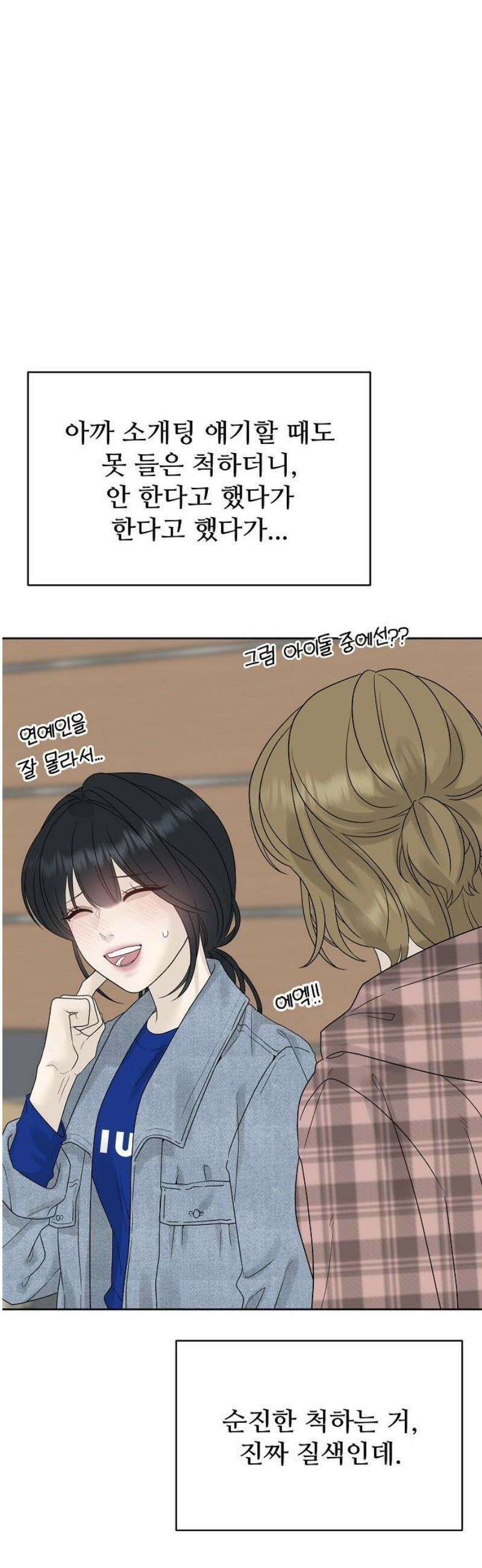 다정한 침입자 14화 내가 안 보내 줄 거거든 10
