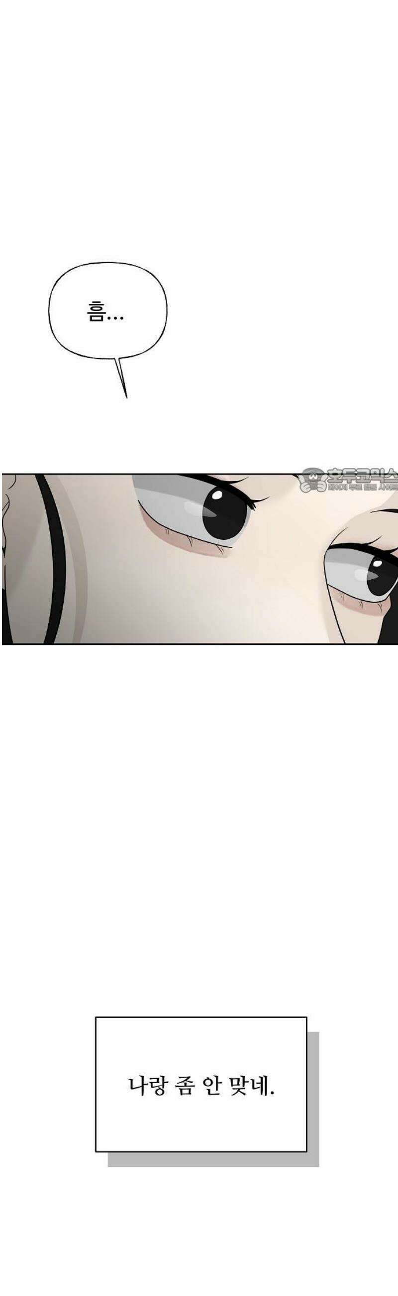 다정한 침입자 14화 내가 안 보내 줄 거거든 11