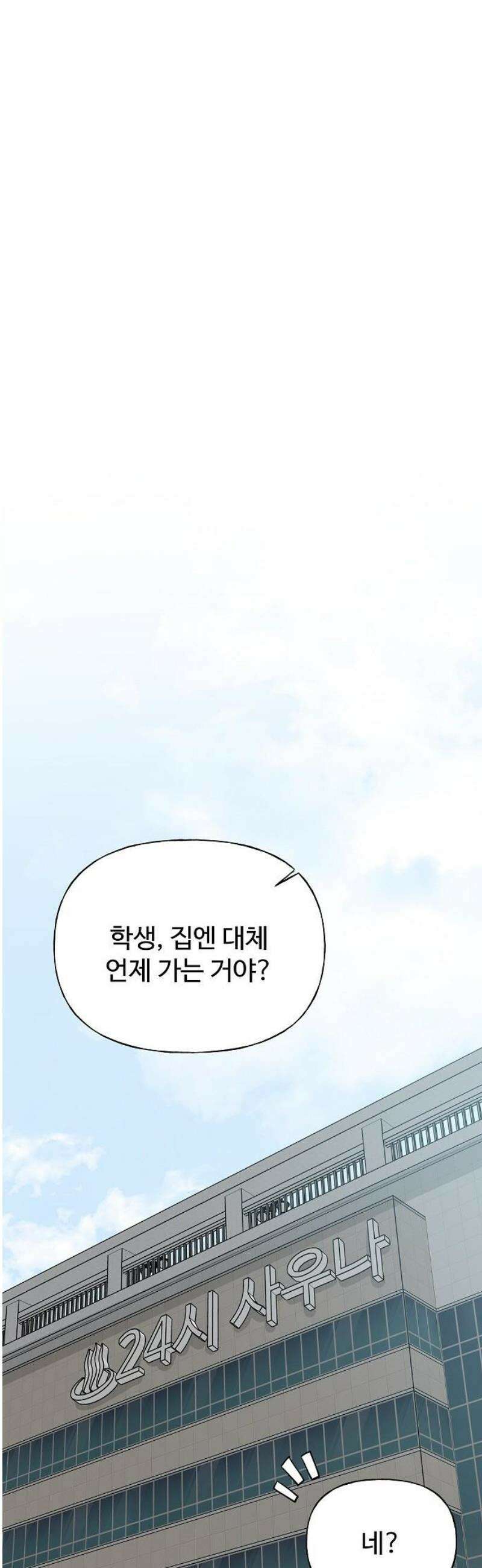 다정한 침입자 14화 내가 안 보내 줄 거거든 12