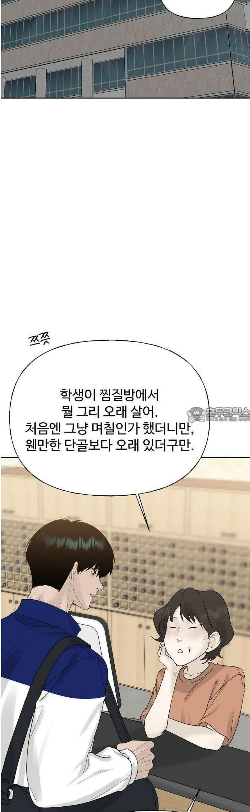 다정한 침입자 14화 내가 안 보내 줄 거거든 13