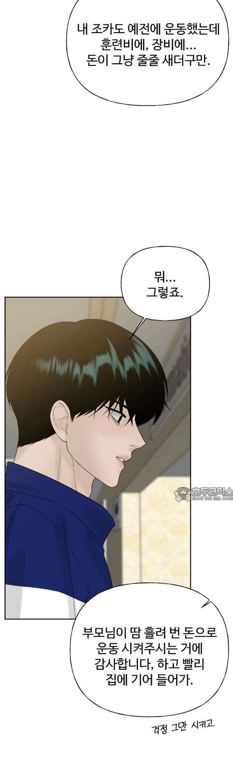다정한 침입자 14화 내가 안 보내 줄 거거든 15