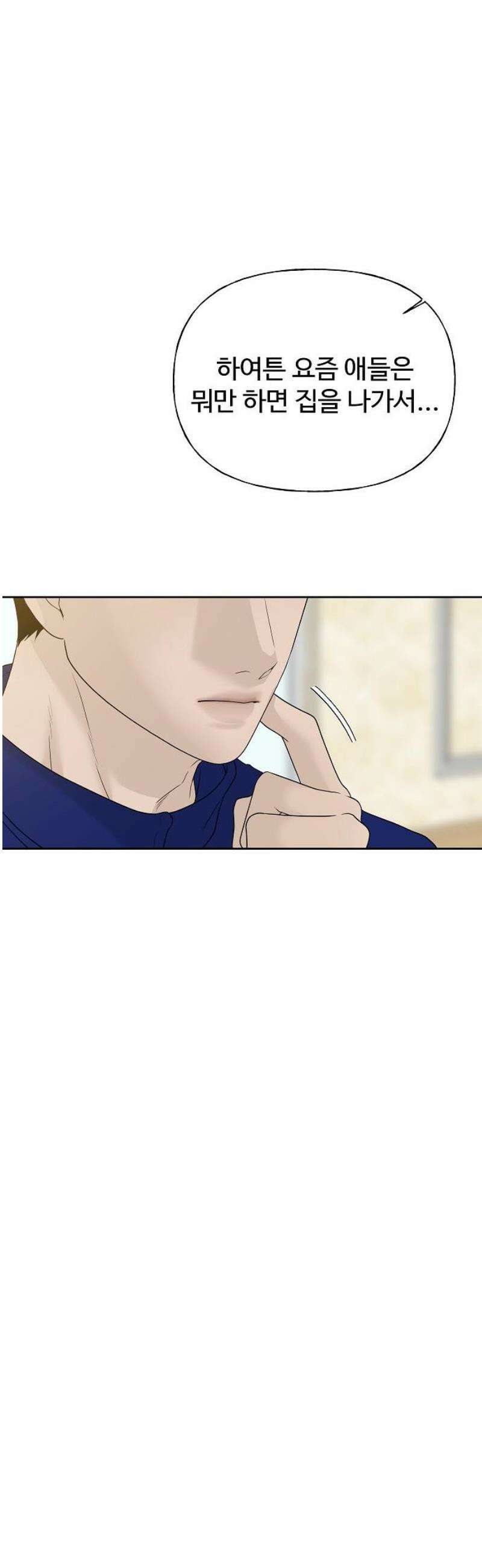 다정한 침입자 14화 내가 안 보내 줄 거거든 16