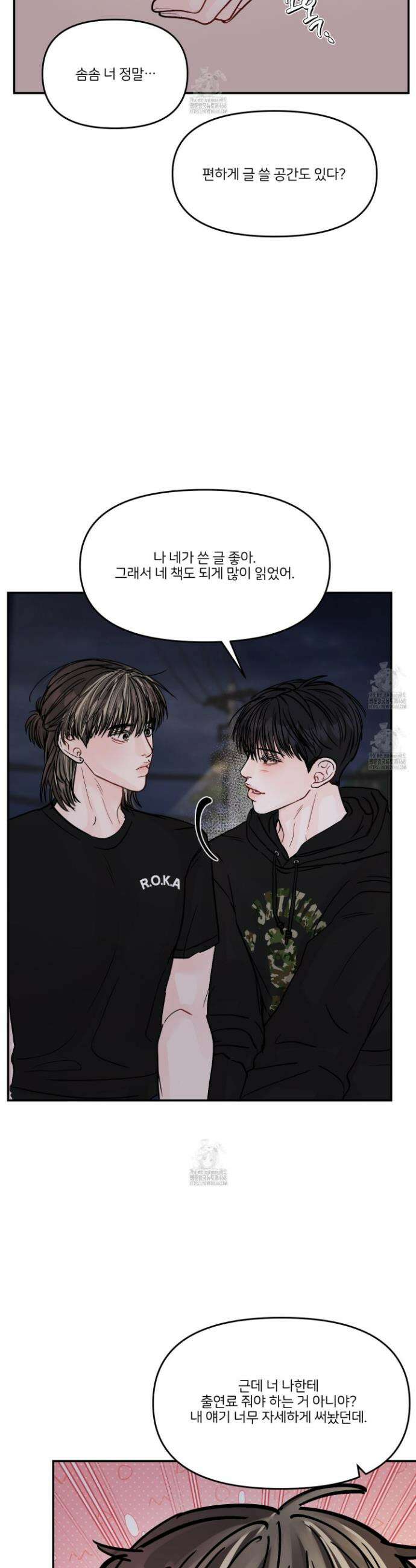 끊을 수 없는 건 36화 4