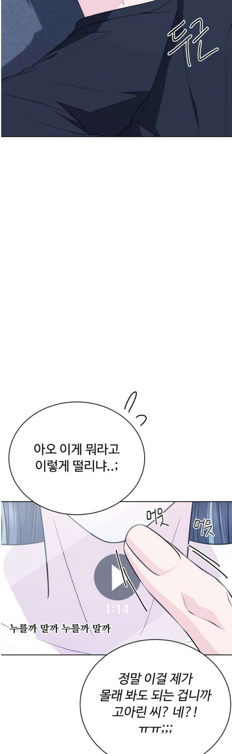 채널명 : 구찬지아 [011화] 비밀 영상 3