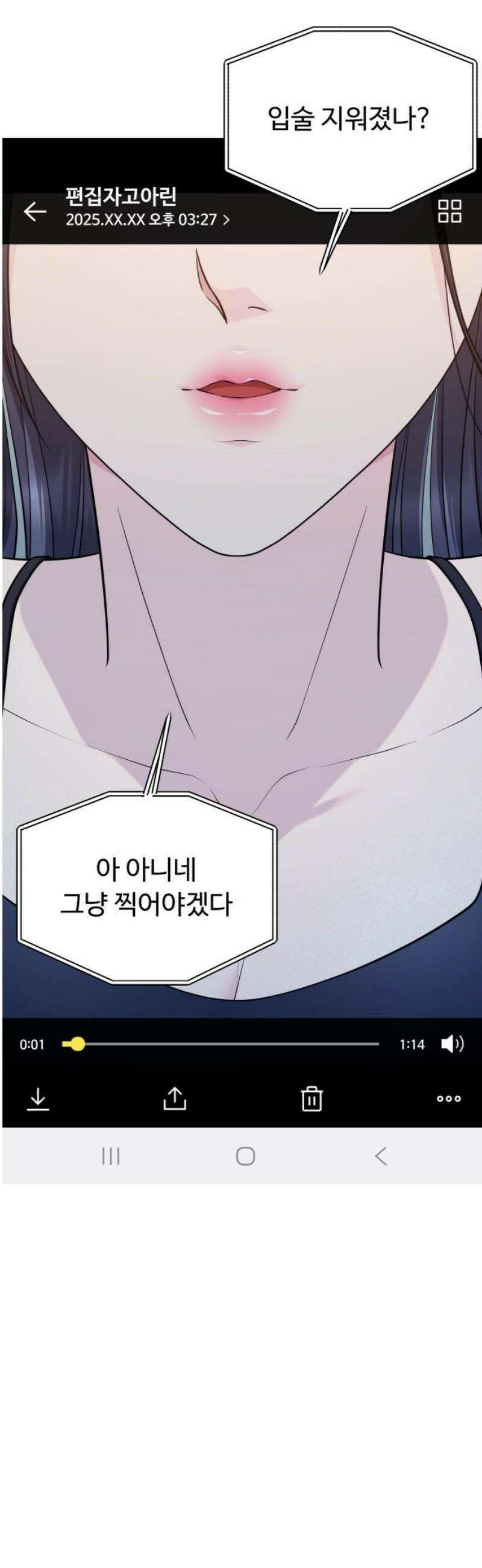 채널명 : 구찬지아 [011화] 비밀 영상 6