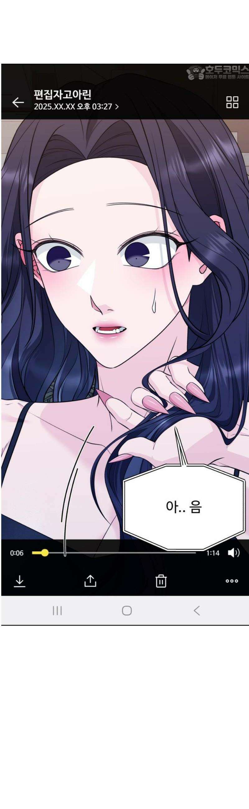 채널명 : 구찬지아 [011화] 비밀 영상 7