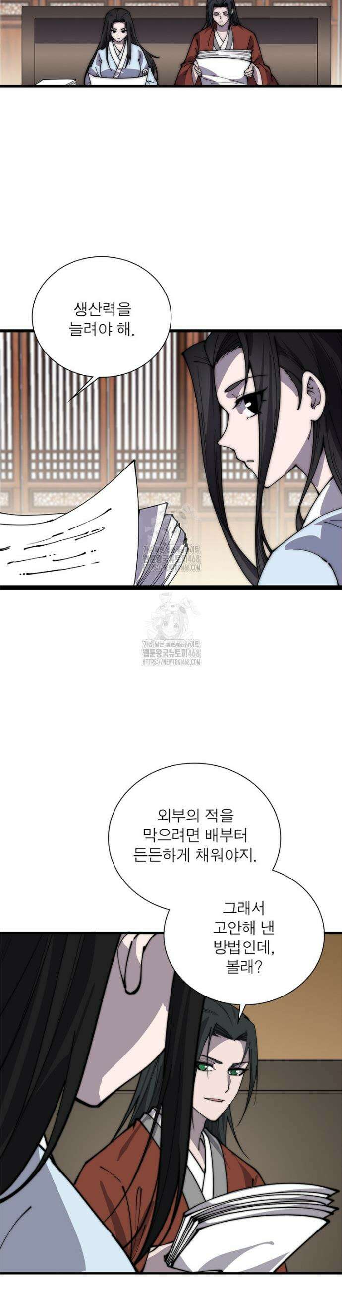 퀘스트: 지상 최고의 산적 330화 3