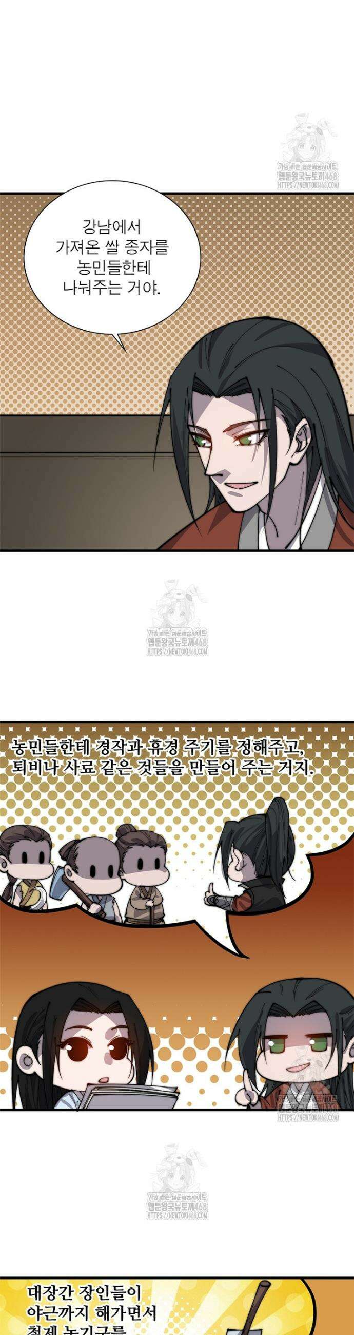 퀘스트: 지상 최고의 산적 330화 4