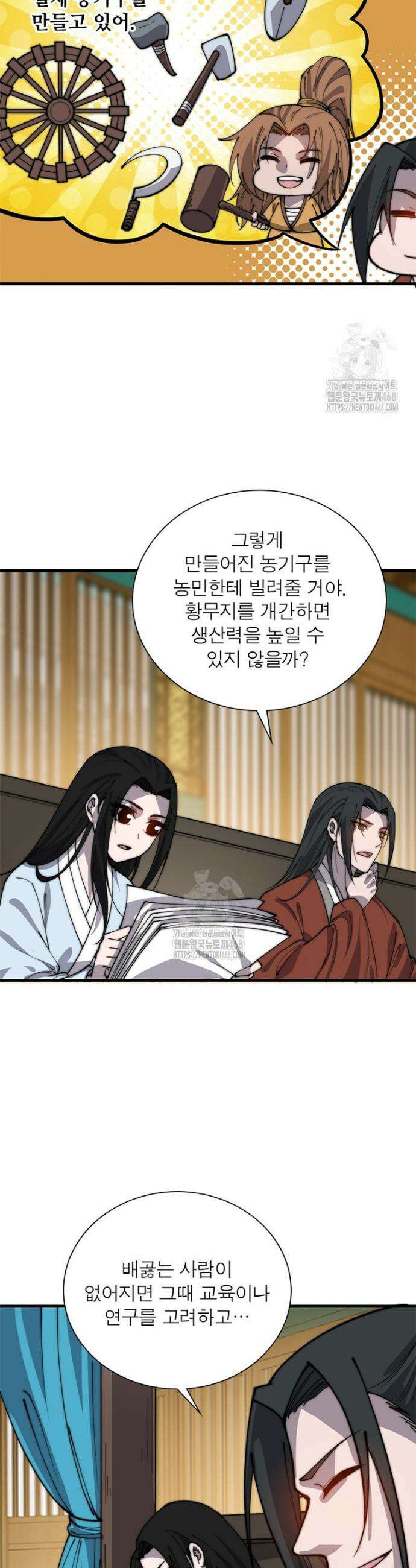 퀘스트: 지상 최고의 산적 330화 5