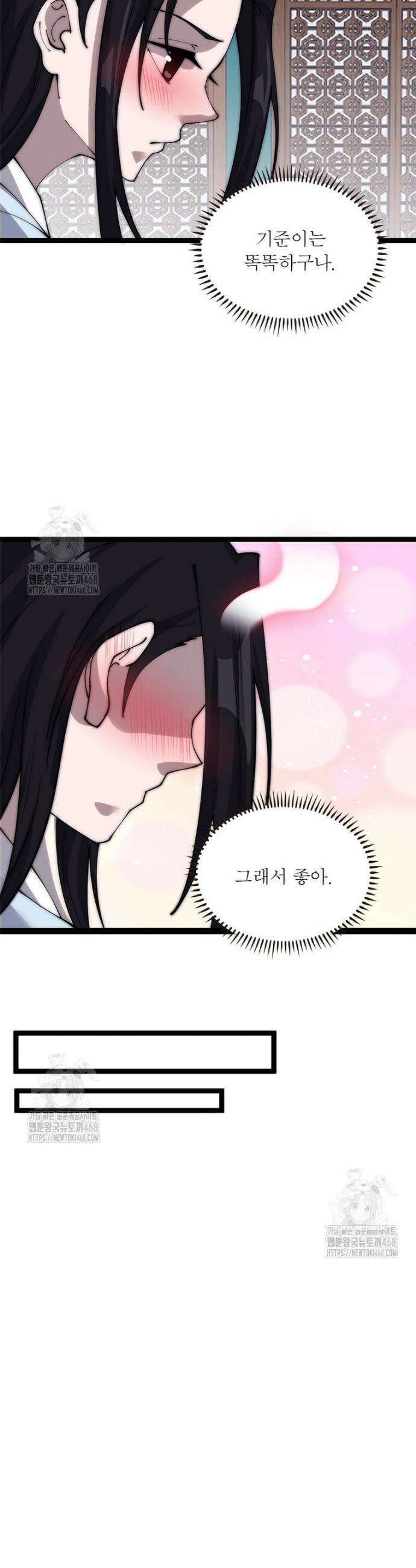 퀘스트: 지상 최고의 산적 330화 9