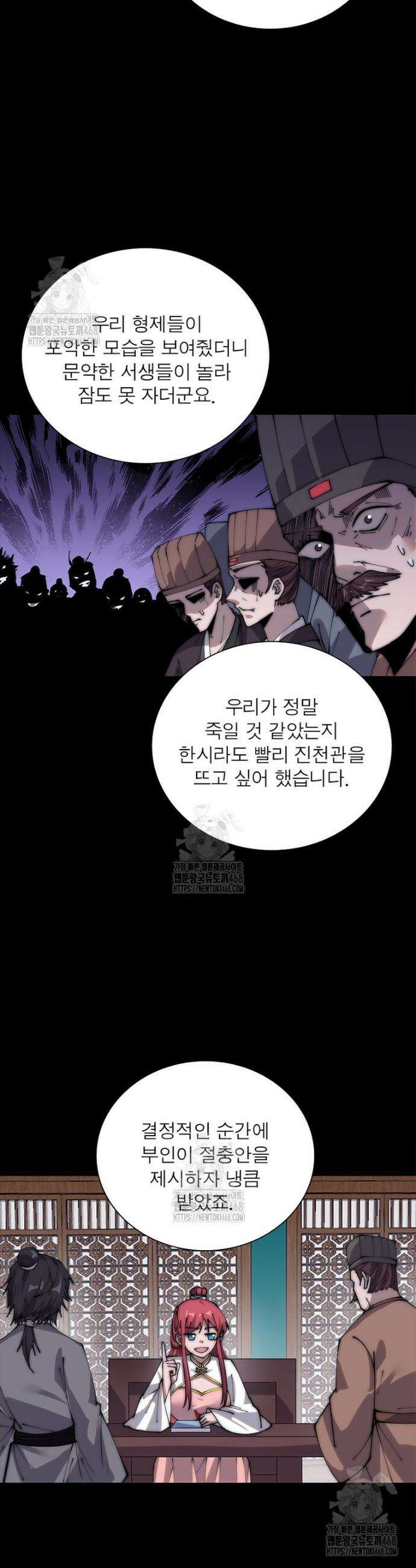 퀘스트: 지상 최고의 산적 330화 13