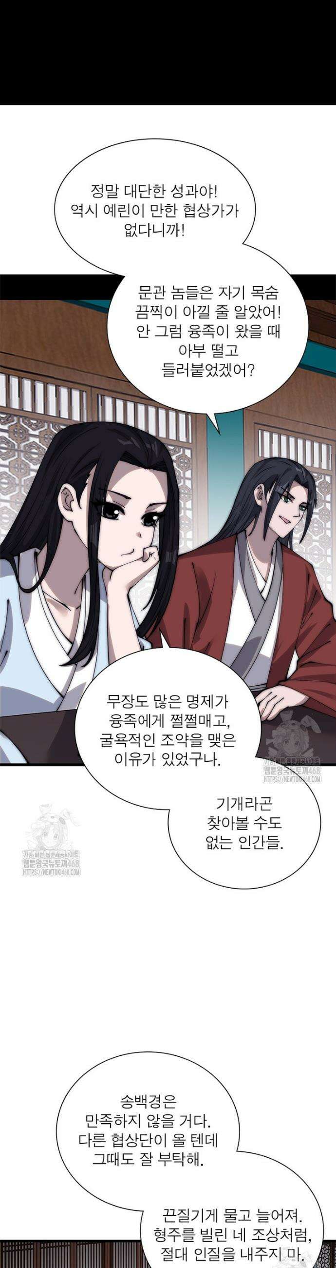 퀘스트: 지상 최고의 산적 330화 14