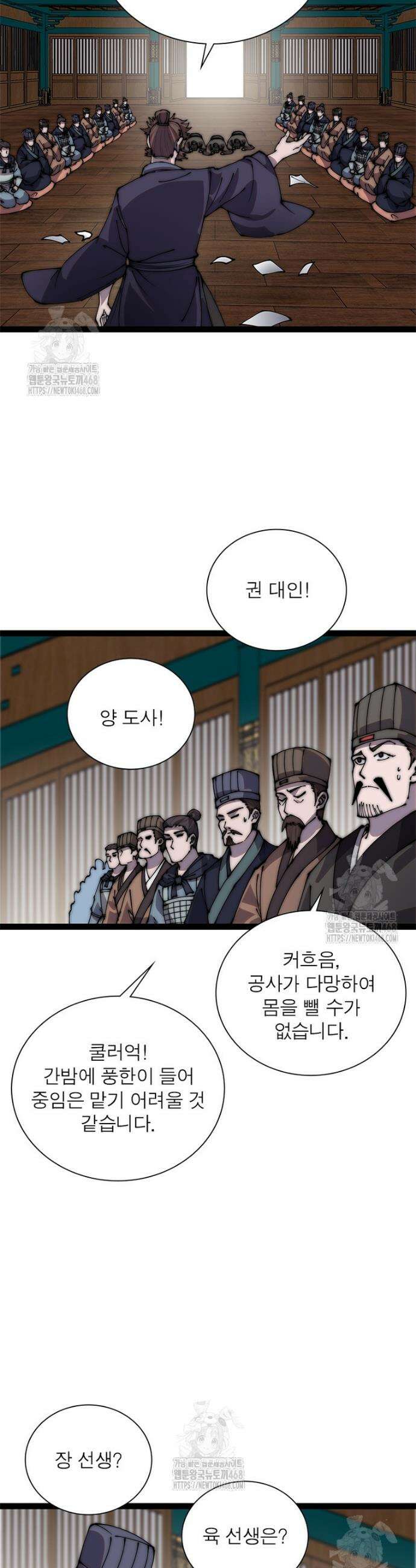퀘스트: 지상 최고의 산적 330화 21
