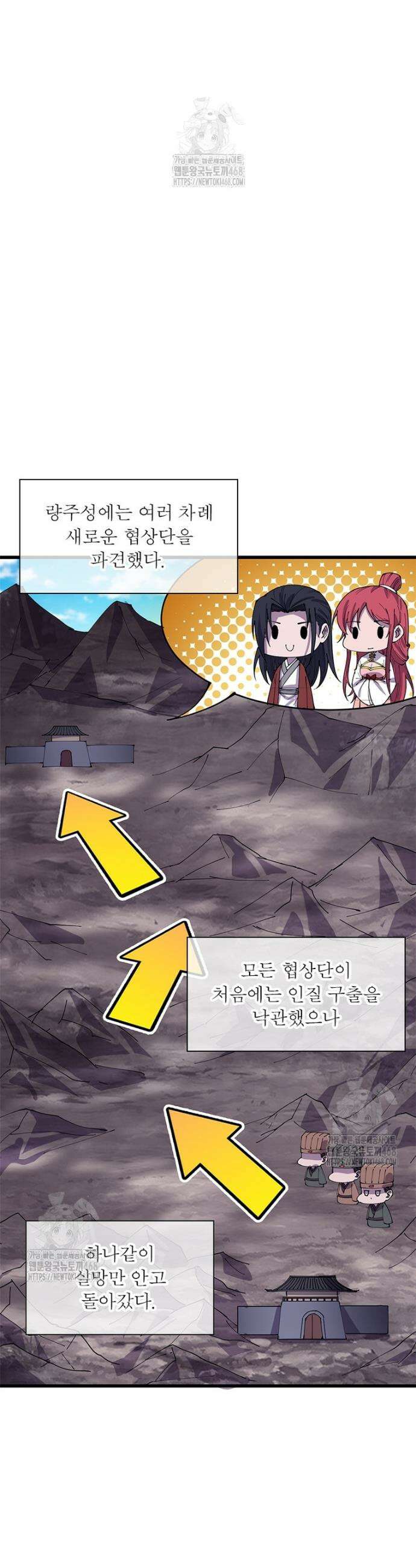 퀘스트: 지상 최고의 산적 330화 24