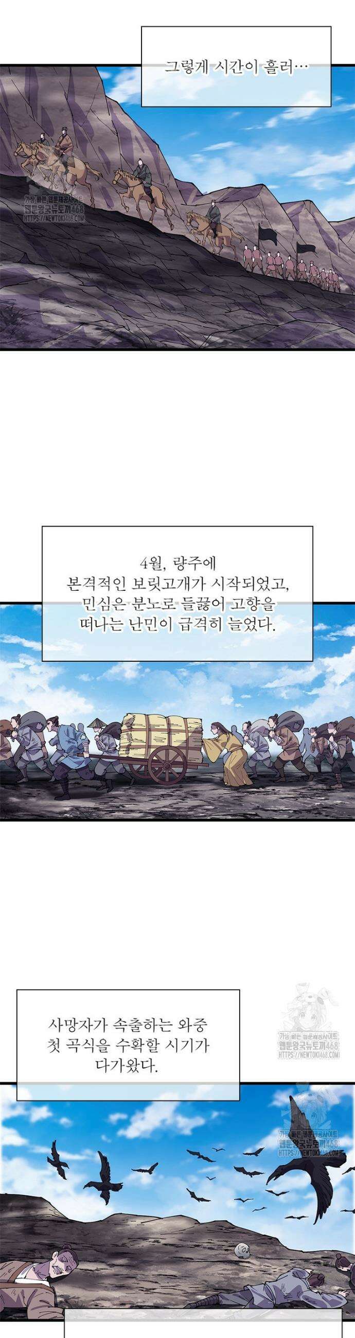 퀘스트: 지상 최고의 산적 330화 25