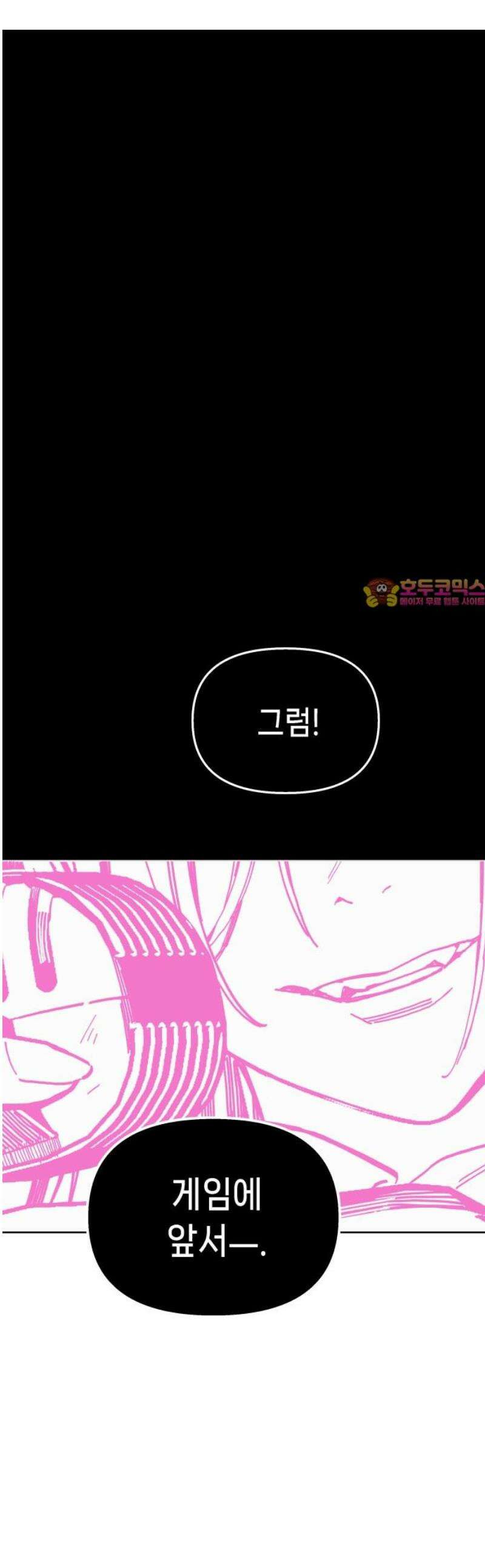 비터사이드 크렌베리스 ＃ 010． 억제제와 고양이(3) 1
