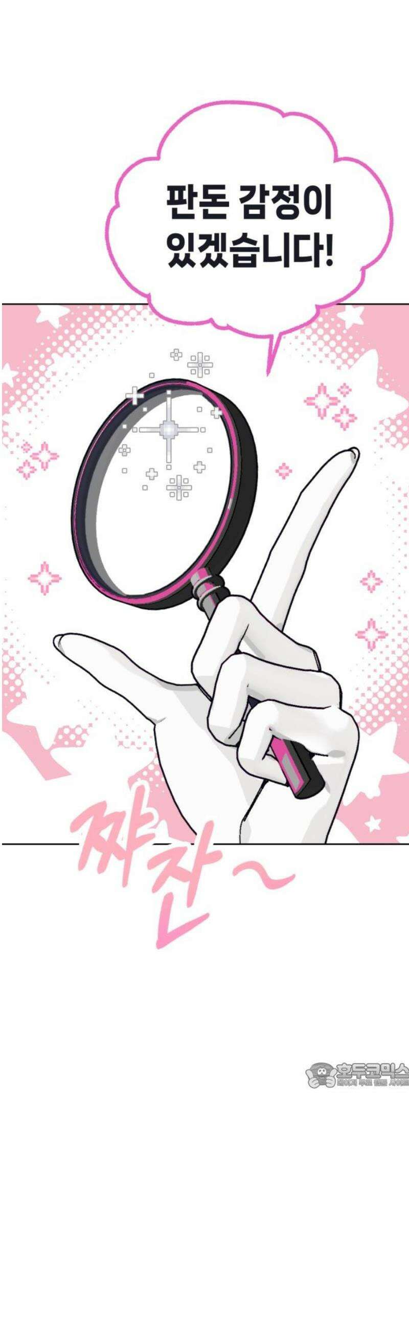 비터사이드 크렌베리스 ＃ 010． 억제제와 고양이(3) 2