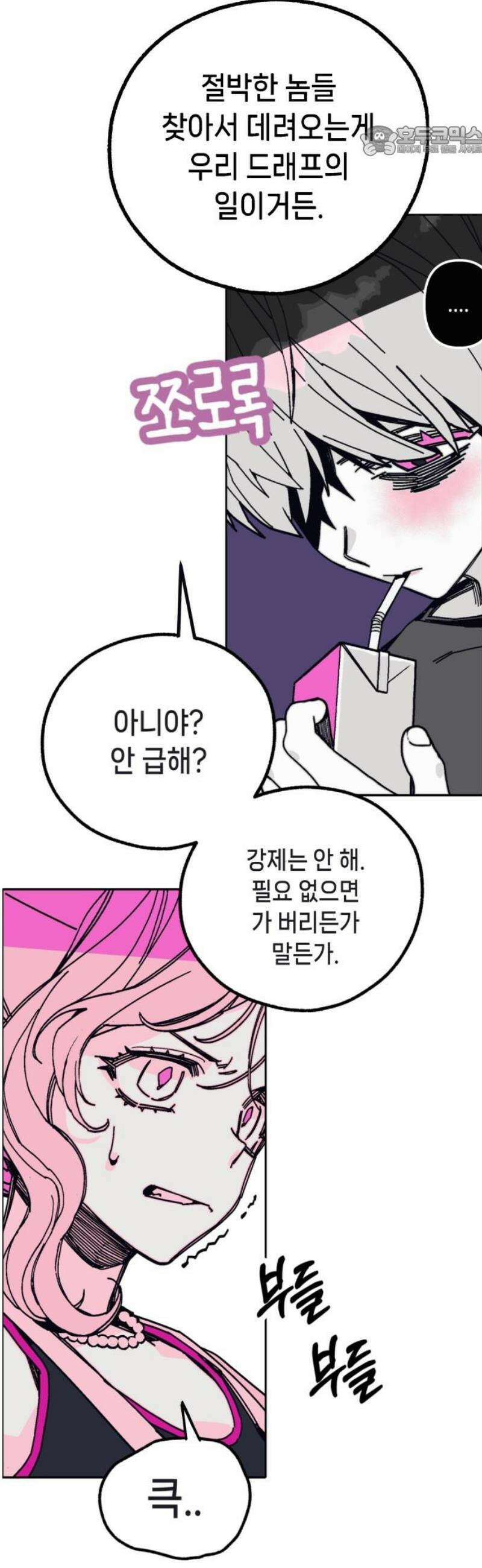 비터사이드 크렌베리스 ＃ 010． 억제제와 고양이(3) 7