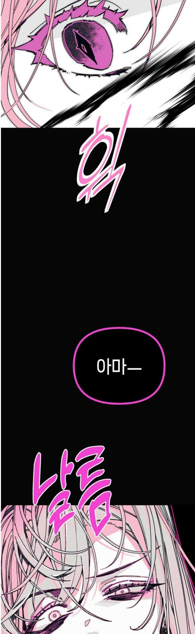 비터사이드 크렌베리스 ＃ 010． 억제제와 고양이(3) 10